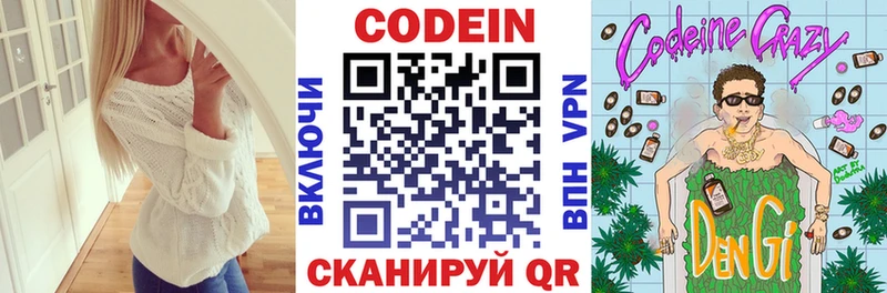 Кодеиновый сироп Lean Purple Drank  Чегем 