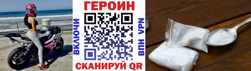 mega зеркало  Чегем  Героин белый 