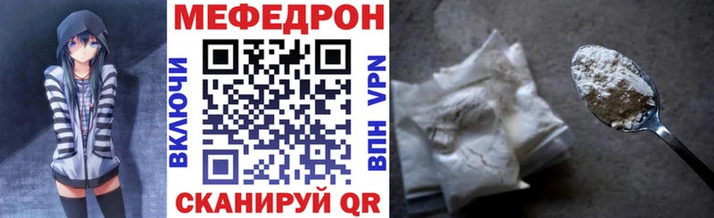 МЕФ mephedrone  Чегем 